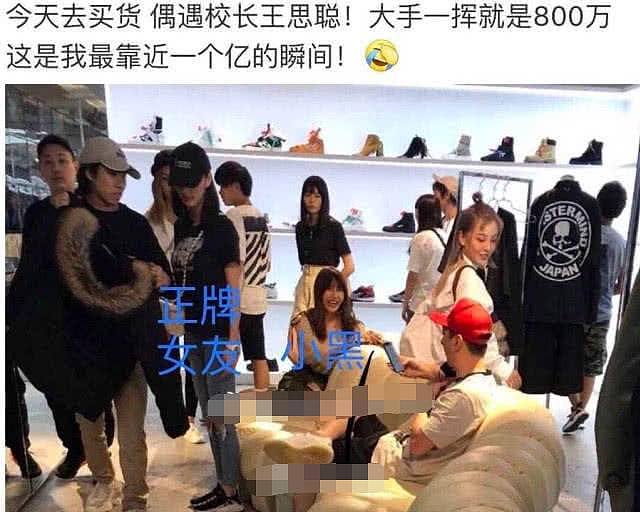 王思聪带新女友游日本，还陪一众美女逛鞋店，豪买近800万元礼物（组图） - 1
