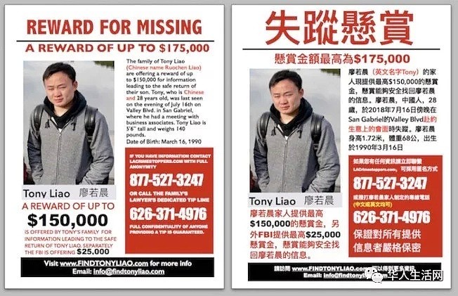 怪异，200万美元不要 中国留学生被绑架 FBI想不通绑匪想干嘛？（组图） - 1