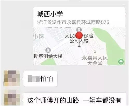 滴滴事件最新推演：如果做了这3件事，女孩结果会怎样？（组图） - 1