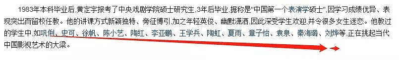 她被称为“小章子怡”，被张国立儿子暴打，为角色被教授潜规则成为炮灰（组图） - 13