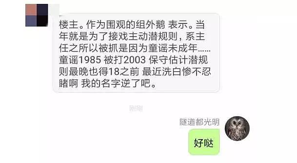 她被称为“小章子怡”，被张国立儿子暴打，为角色被教授潜规则成为炮灰（组图） - 16