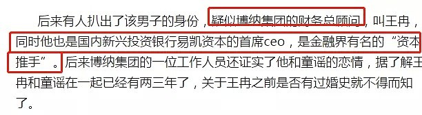 她被称为“小章子怡”，被张国立儿子暴打，为角色被教授潜规则成为炮灰（组图） - 29