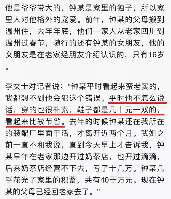 媒体深挖杀人司机背后的辛酸故事，却遭网友唾骂：没人想看他活得有多惨，都想看他死得多惨！（组图） - 7