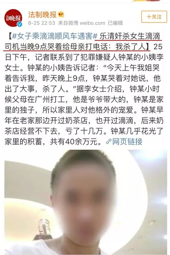 媒体深挖杀人司机背后的辛酸故事，却遭网友唾骂：没人想看他活得有多惨，都想看他死得多惨！（组图） - 9