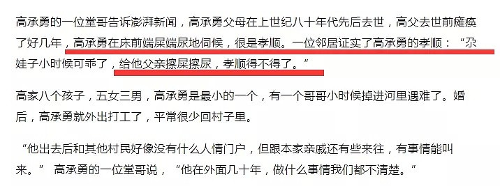 媒体深挖杀人司机背后的辛酸故事，却遭网友唾骂：没人想看他活得有多惨，都想看他死得多惨！（组图） - 12