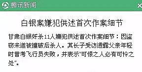 媒体深挖杀人司机背后的辛酸故事，却遭网友唾骂：没人想看他活得有多惨，都想看他死得多惨！（组图） - 14