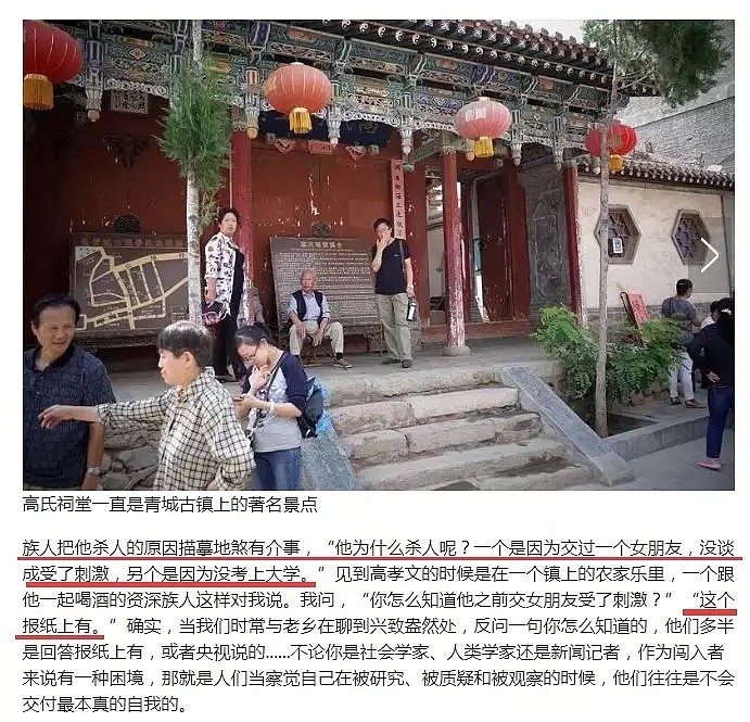 媒体深挖杀人司机背后的辛酸故事，却遭网友唾骂：没人想看他活得有多惨，都想看他死得多惨！（组图） - 15