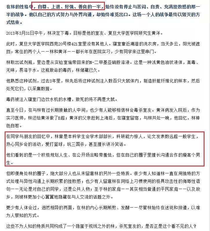 媒体深挖杀人司机背后的辛酸故事，却遭网友唾骂：没人想看他活得有多惨，都想看他死得多惨！（组图） - 16