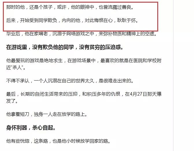 媒体深挖杀人司机背后的辛酸故事，却遭网友唾骂：没人想看他活得有多惨，都想看他死得多惨！（组图） - 19