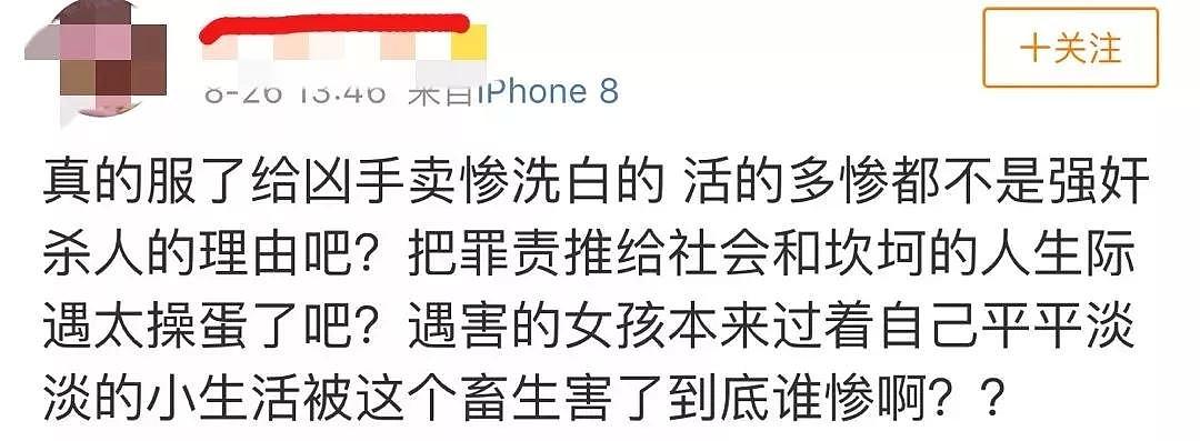 媒体深挖杀人司机背后的辛酸故事，却遭网友唾骂：没人想看他活得有多惨，都想看他死得多惨！（组图） - 23