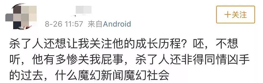 媒体深挖杀人司机背后的辛酸故事，却遭网友唾骂：没人想看他活得有多惨，都想看他死得多惨！（组图） - 24