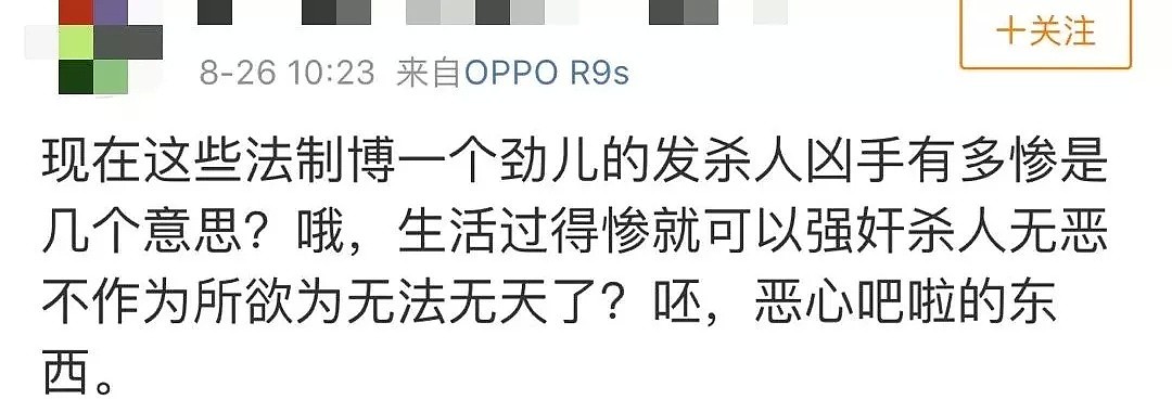 媒体深挖杀人司机背后的辛酸故事，却遭网友唾骂：没人想看他活得有多惨，都想看他死得多惨！（组图） - 25