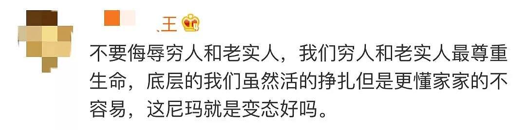 媒体深挖杀人司机背后的辛酸故事，却遭网友唾骂：没人想看他活得有多惨，都想看他死得多惨！（组图） - 27