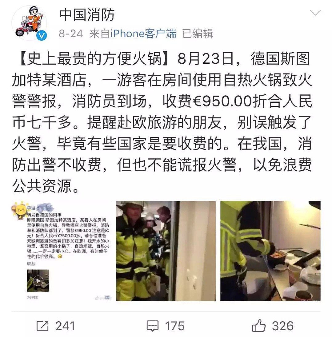 中国游客出国在酒店吃自热火锅，结果花掉7500元！网友：“我同学番茄炒蛋花了808澳元！” - 2