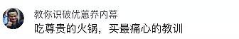 中国游客出国在酒店吃自热火锅，结果花掉7500元！网友：“我同学番茄炒蛋花了808澳元！” - 14