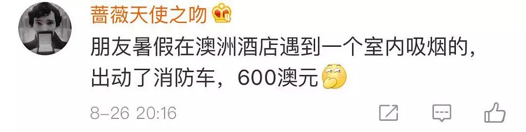 中国游客出国在酒店吃自热火锅，结果花掉7500元！网友：“我同学番茄炒蛋花了808澳元！” - 16