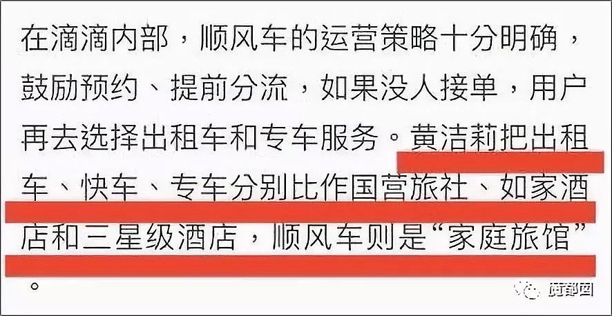 抢劫、强奸、贩毒、杀人、猥亵、偷车…滴滴司机恶行只有你想不到，没他们做不到！（组图） - 9