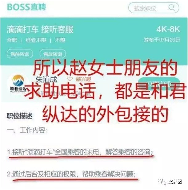 抢劫、强奸、贩毒、杀人、猥亵、偷车…滴滴司机恶行只有你想不到，没他们做不到！（组图） - 11