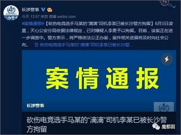 抢劫、强奸、贩毒、杀人、猥亵、偷车…滴滴司机恶行只有你想不到，没他们做不到！（组图） - 24