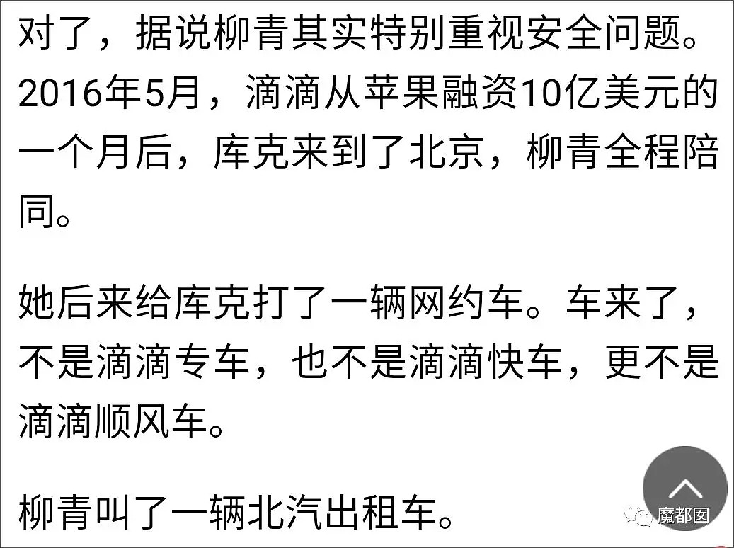 抢劫、强奸、贩毒、杀人、猥亵、偷车…滴滴司机恶行只有你想不到，没他们做不到！（组图） - 51