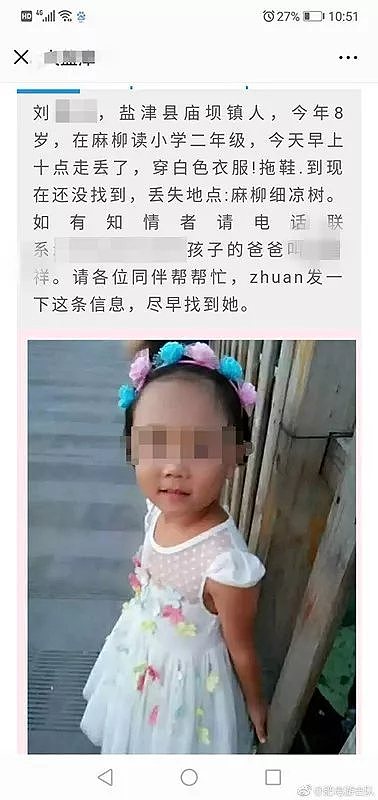 后妈残忍虐杀8岁女童 供述作案动机：就是容不下她（组图） - 1