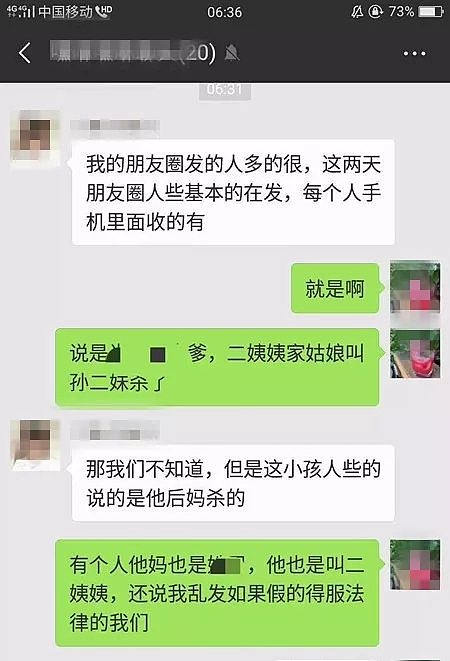 后妈残忍虐杀8岁女童 供述作案动机：就是容不下她（组图） - 3