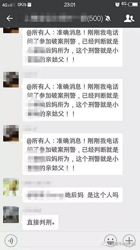 后妈残忍虐杀8岁女童 供述作案动机：就是容不下她（组图） - 4