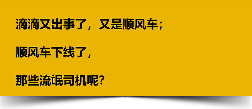 数千女乘客曝坐滴滴时差点遇险经历 触目惊心（组图） - 1