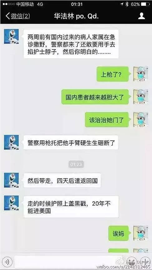 中国人在美国医闹，下场竟是这样，发人深省！（组图） - 5