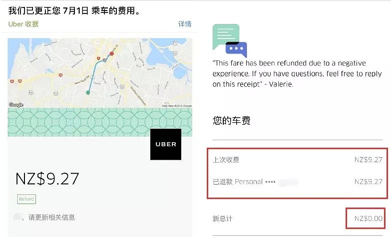 华人女生打车遭印度司机骚扰：言语挑逗+肢体侵犯！Uber公司竟然是这样处理的… - 4