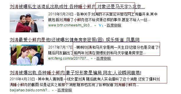 韩雪暗指刘涛“出轨成性”，睡小鲜肉？国民贤妻私生活竟如此混乱（组图） - 16