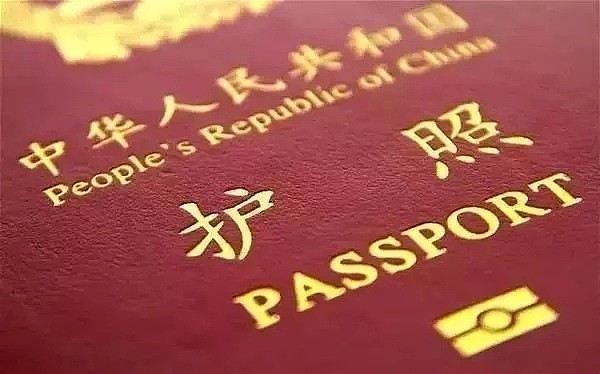 手里有中国护照的快看！这个好政策，9月1日起施行！（组图） - 1