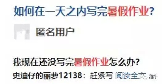 这下玩脱了！暑假在新生群里狂撩玩网恋，拥有16个对象，结果惨被榨干……（组图） - 1