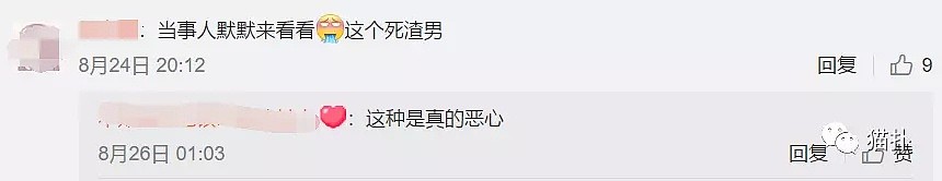 这下玩脱了！暑假在新生群里狂撩玩网恋，拥有16个对象，结果惨被榨干……（组图） - 13