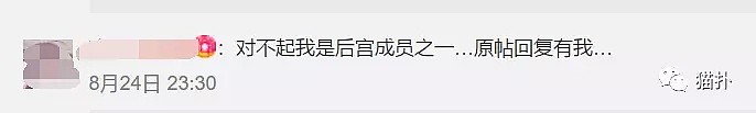 这下玩脱了！暑假在新生群里狂撩玩网恋，拥有16个对象，结果惨被榨干……（组图） - 14