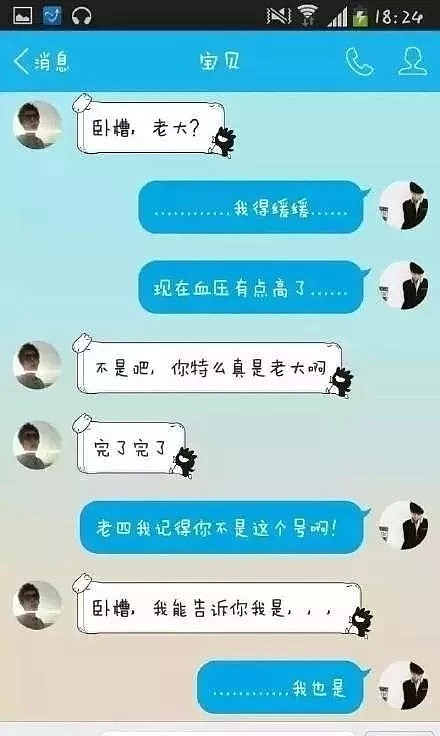 这下玩脱了！暑假在新生群里狂撩玩网恋，拥有16个对象，结果惨被榨干……（组图） - 20