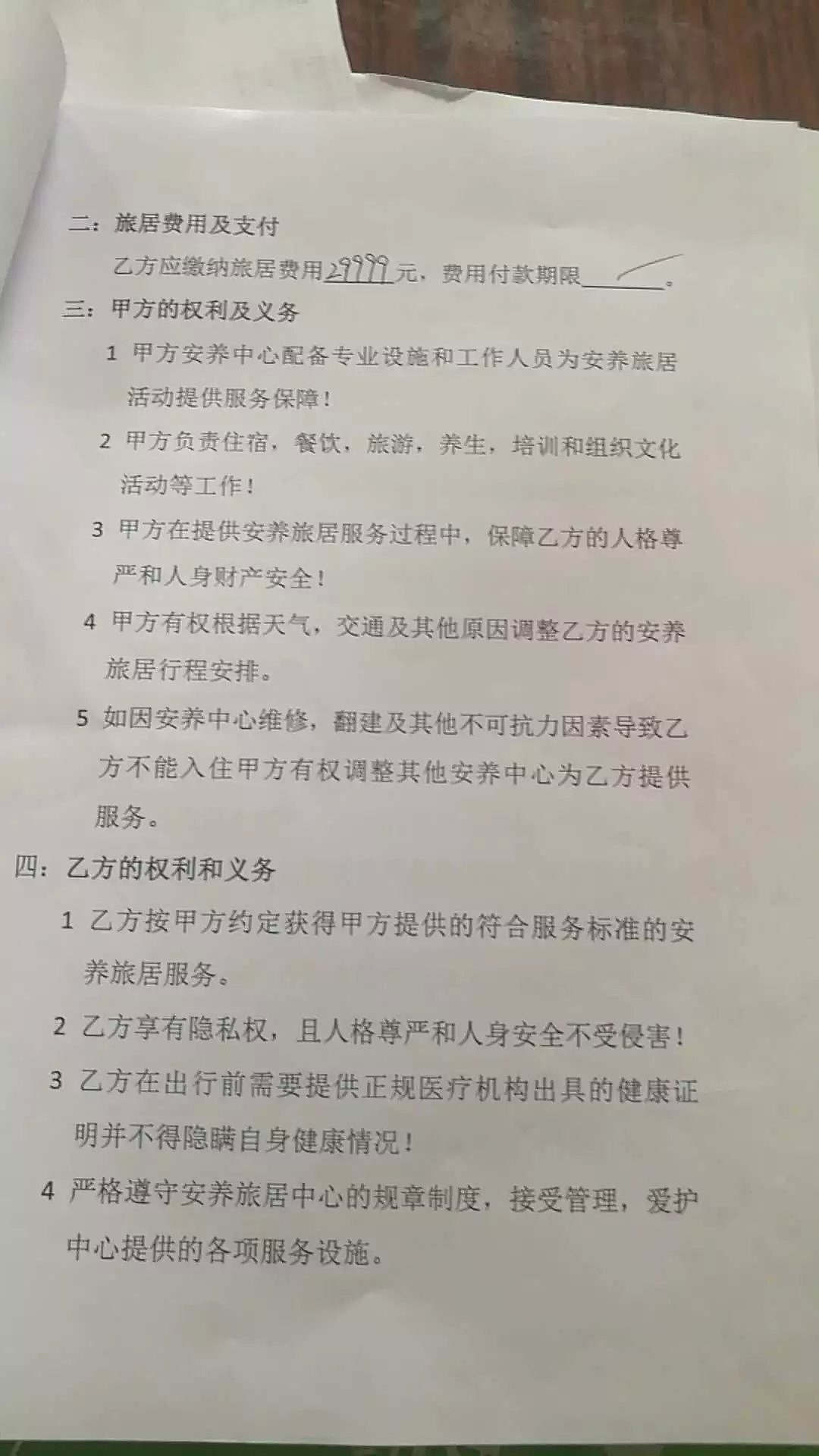 哈尔滨大火烧死20名老人，全部来自北京老年旅行团（组图） - 6