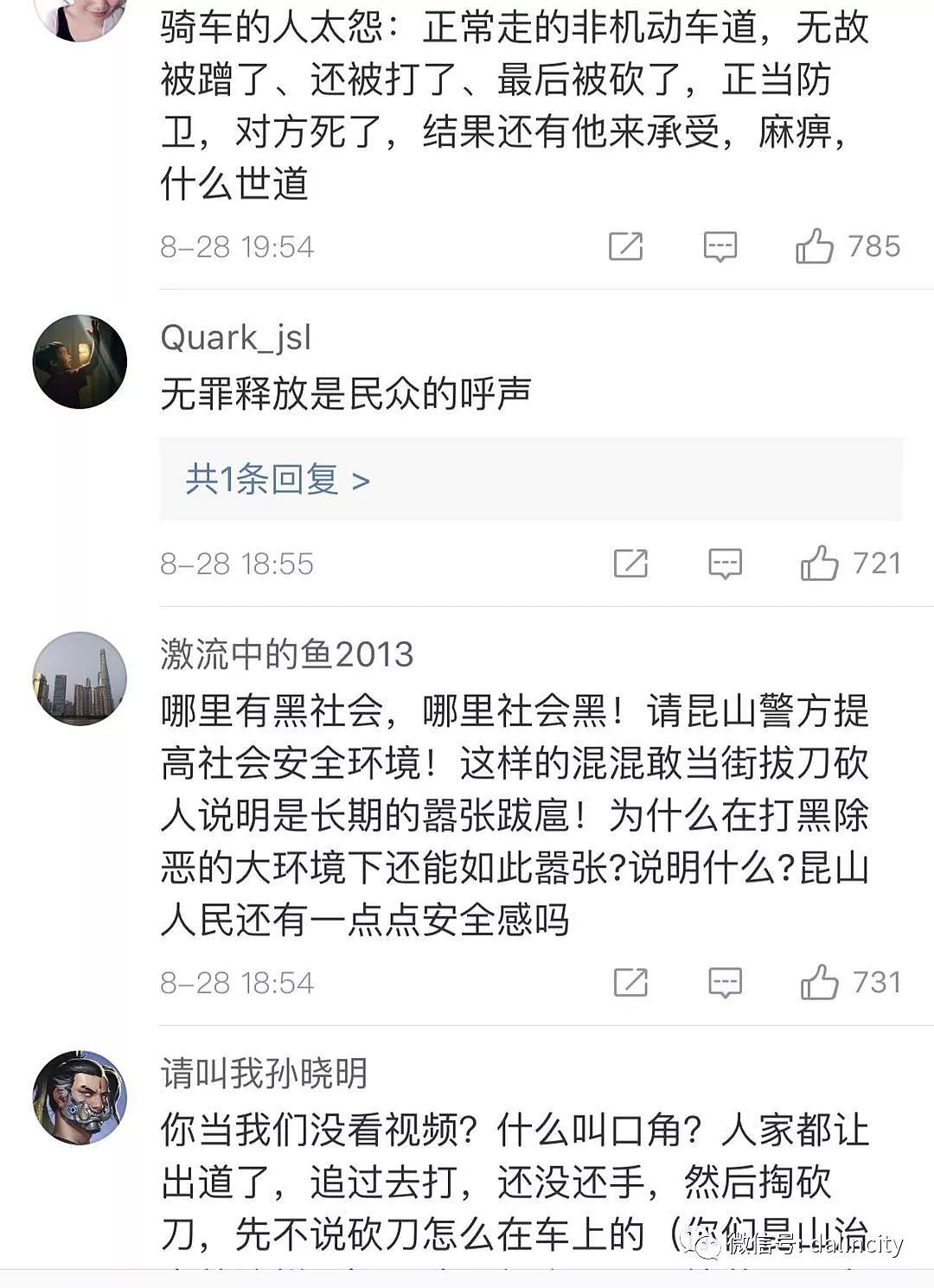 假如你是被追砍的电动车主，该咋办？（视频/组图） - 4