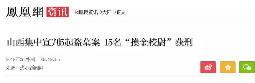 看完能气炸中国人，这大概是西方媒体最魔幻的一次污蔑了（组图） - 13