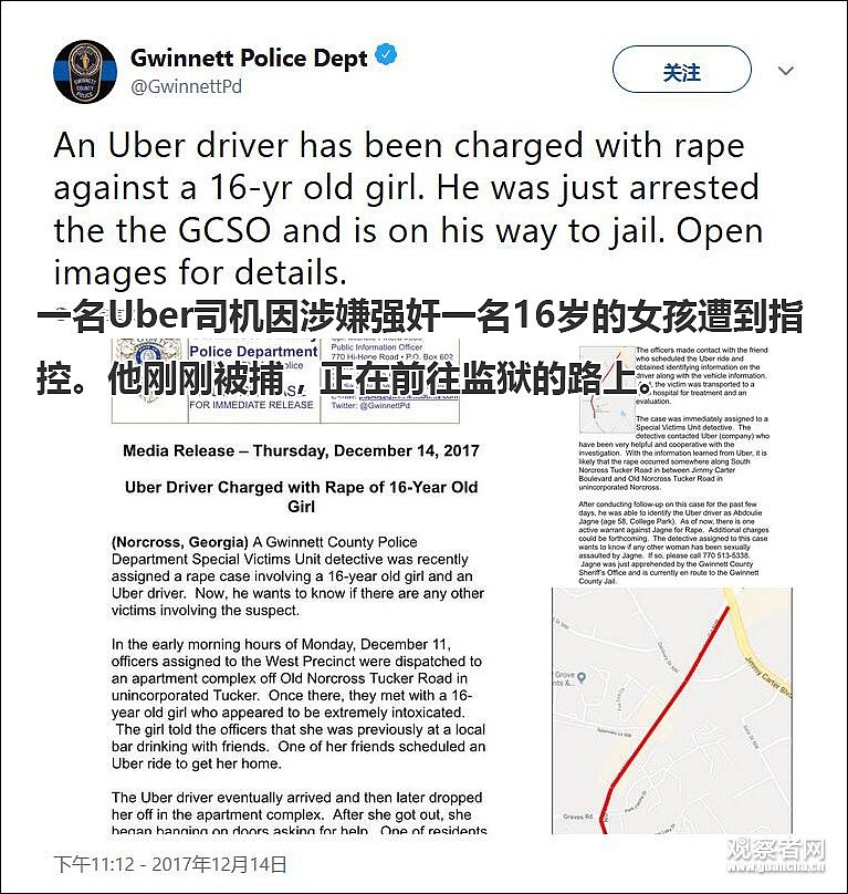 滴滴与Uber几乎同时上线一键报警，差别有多大？（组图） - 2