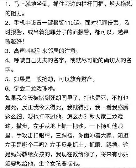 诡异！美帝神秘少女深夜狂按居民家门铃！被跟踪求救还是另有隐情？（组图） - 18