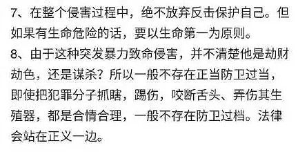 诡异！美帝神秘少女深夜狂按居民家门铃！被跟踪求救还是另有隐情？（组图） - 19