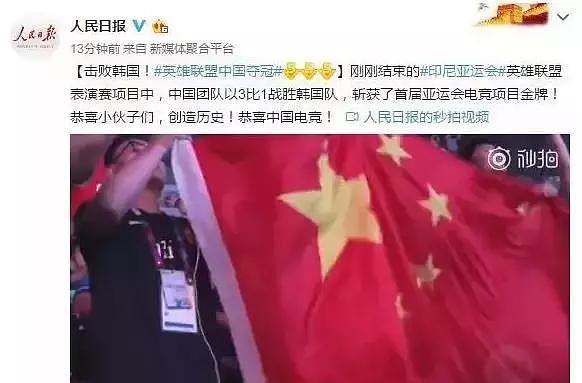 丢了金牌就侮辱中国选手 韩国的低劣人品何时能改？（组图） - 8