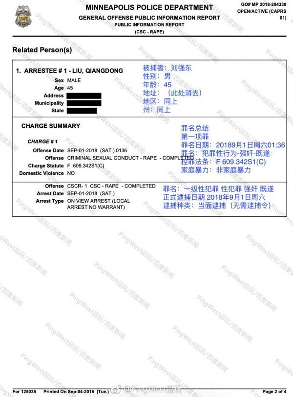 重磅！警方最新报告曝光，刘强东涉嫌一级强奸重罪！警局内戴手铐照片首次流出！（组图） - 6