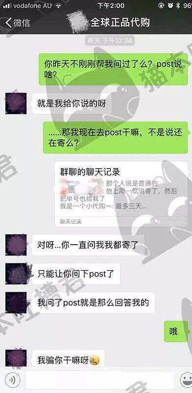 曝光！悉尼华人找本地“代购”买包，崩溃哭诉：付了钱后，他竟然这样做...（组图） - 18