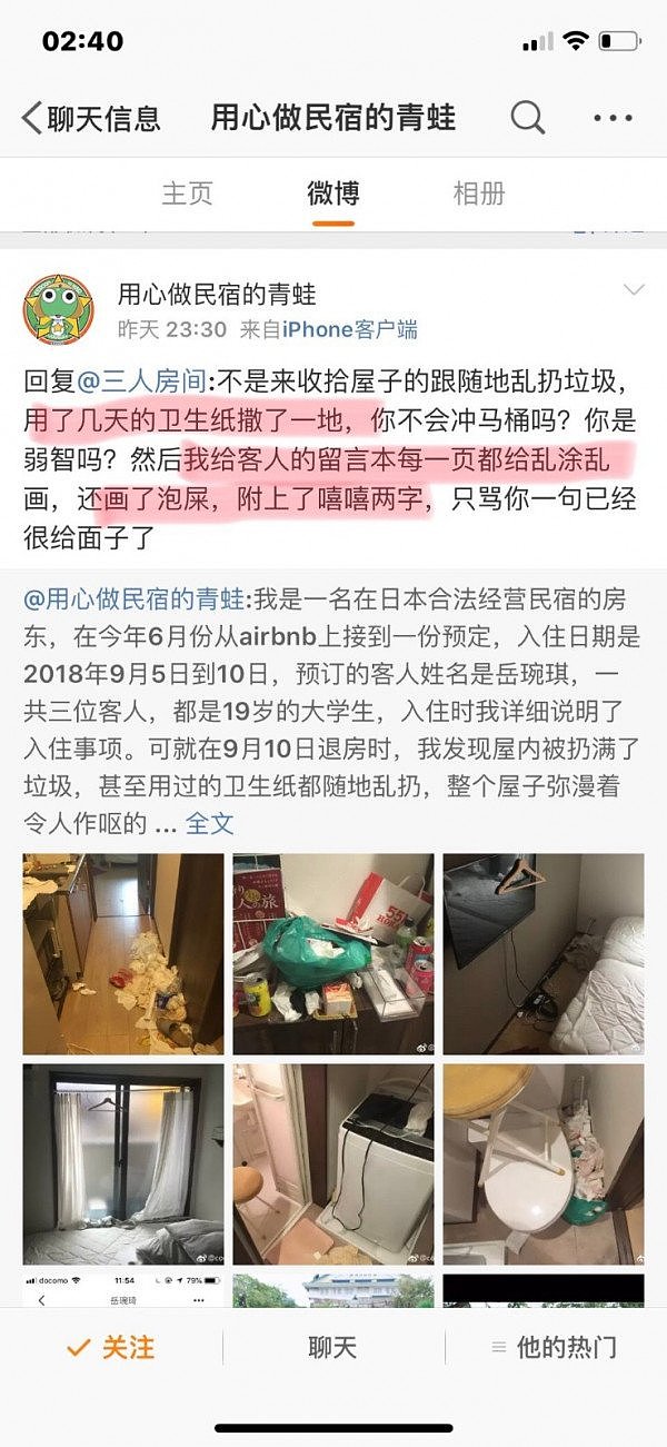 中国女孩去日本旅游，发现民宿华人老板“反中”，弄脏房间泄愤走人（组图） - 13