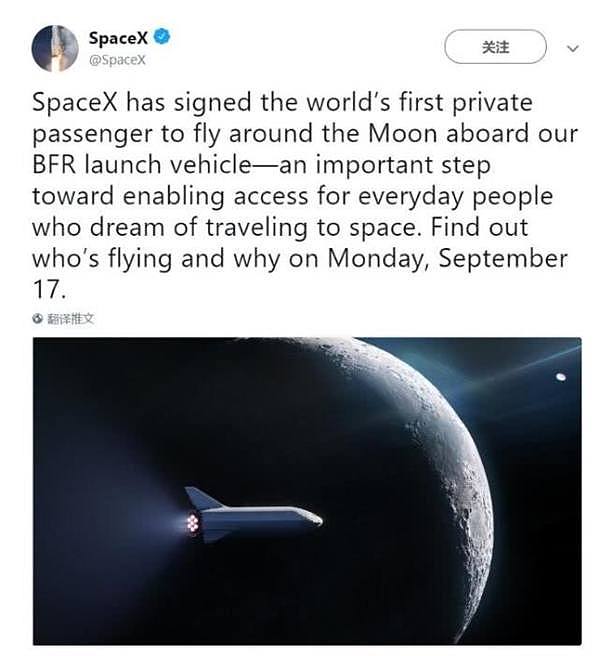 SpaceX重磅宣布：已签下全球首位绕月飞行私人乘客（图） - 2