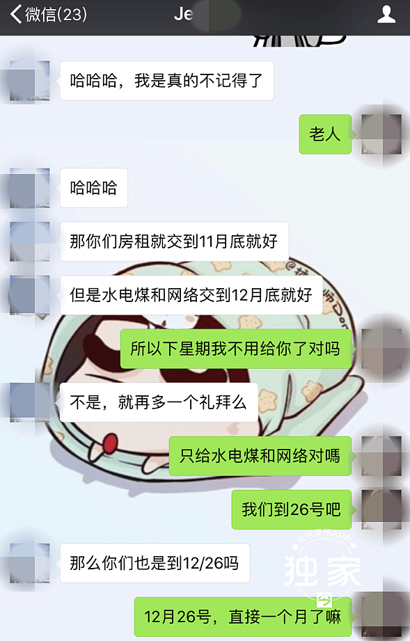 “押金$2600，黑心房东找尽借口扣了$2500！大家是同胞，亏我那么相信他！”（组图） - 3