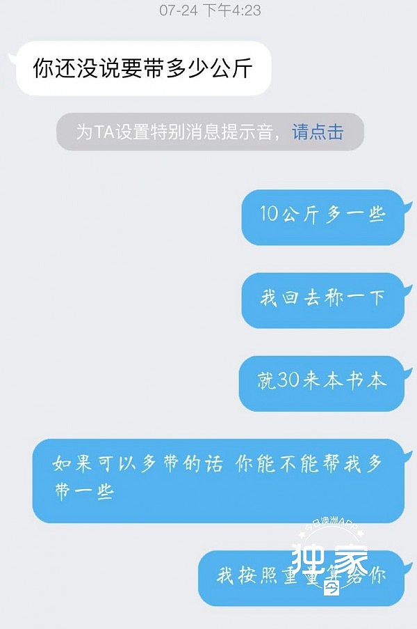 “谁会缺这点钱？我没那么渣！”骗子佯装回国帮带行李，拿钱转身秒拉黑！澳女留学生：“心凉”（组图） - 1