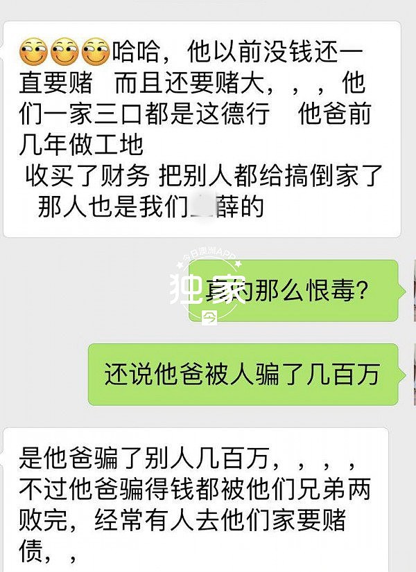 朋友证实薛小乐是骗子6.jpg,1